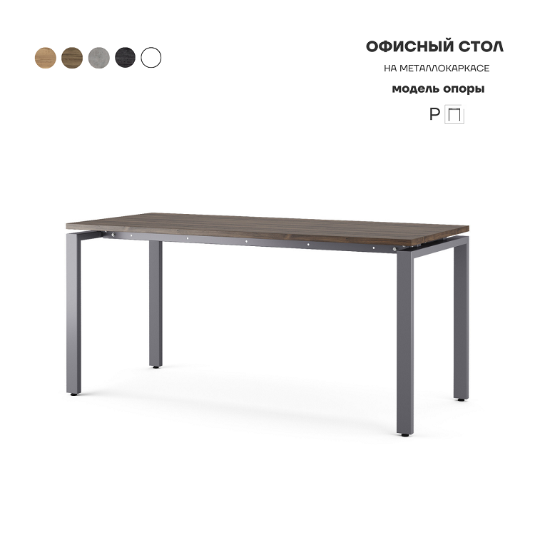 Стол офисный Kobor P-140/70 graphite/charlston