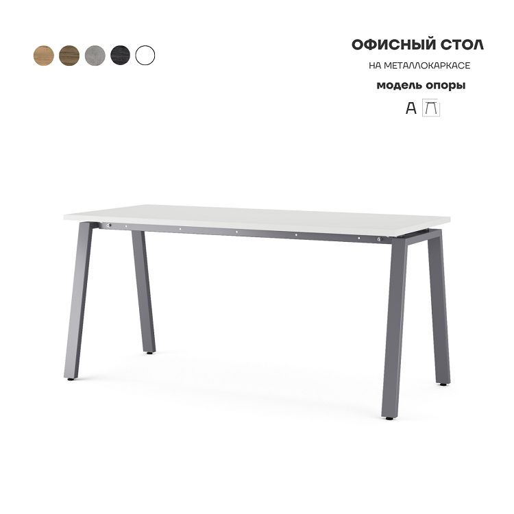Стол офисный Kobor A-120/80 graphite/premium