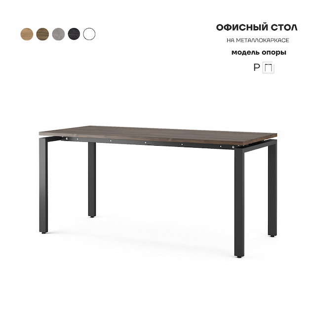 Стол офисный Kobor P-140/80 black/charlston
