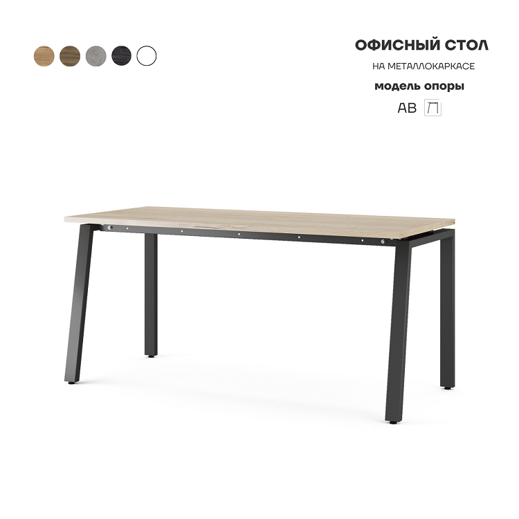 Стол офисный Kobor AB-120/60 black/natural