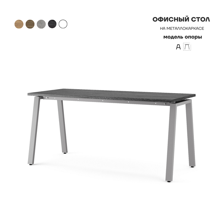 Стол офисный Kobor A-180/70 aluminum/wood