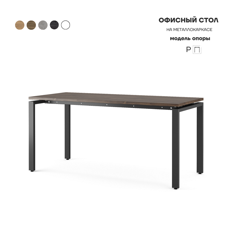Стол офисный Kobor P-140/70 black/charlston