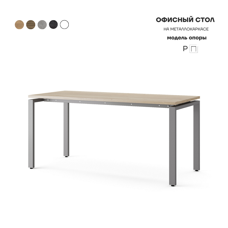 Стол офисный Kobor P-140/70 aluminum/natural