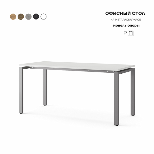 Стол офисный Kobor P-120/80 aluminum/premium