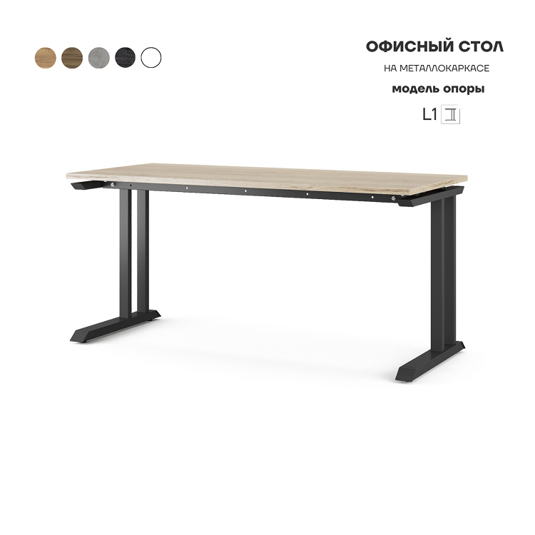 Стол офисный Kobor L1-100/60 black/natural